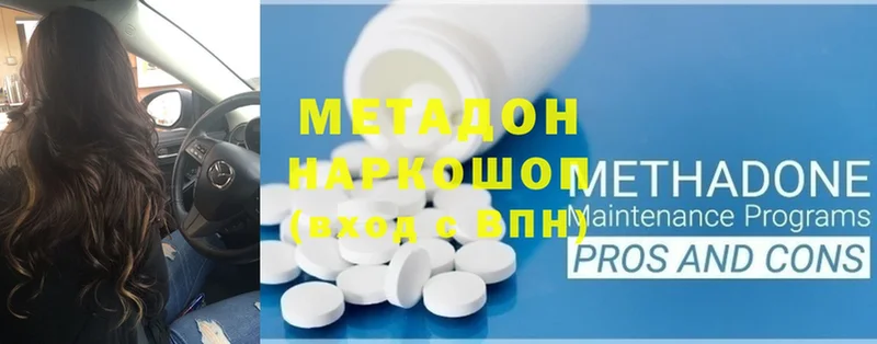 как найти   Заполярный  ссылка на мегу ССЫЛКА  МЕТАДОН methadone 